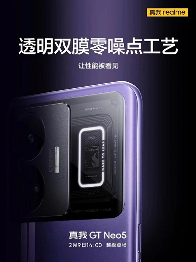 Это первый в мире смартфон с поддержкой 240-ваттной зарядки. Realme GT Neo5 показали с разных сторон