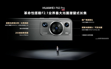 Передовая камера XMAGE, защита IP68, сверхпрочное стекло Kunlun. Представлены Huawei P60 и P60 Pro – первые в мире смартфоны с двусторонней спутниковой связью