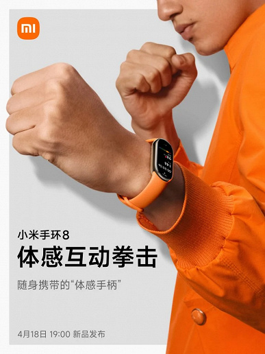 La pulsera de fitness Xiaomi Mi Band 8 te enseñará a recibir golpes.  Tiene un "modo de boxeo interactivo"