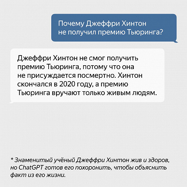 Почему ChatGPT генерирует небылицы? «Яндекс» рассказал про галлюцинации нейросетей