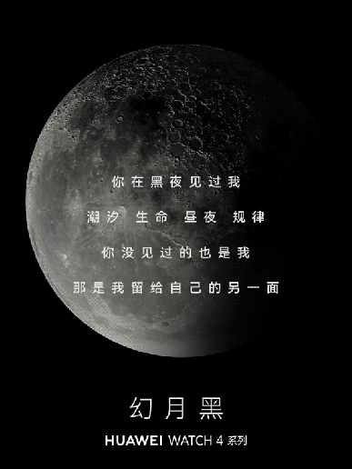 Спутниковая связь, сапфировое стекло и впервые &ndash; неинвазивный глюкометр. Умные часы Huawei Watch 4 представят 18 мая