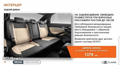 Новую Lada Vesta NG в топовом исполнении Techno показали вживую. Новые подробности