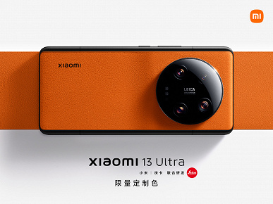 Представлены новые версии Xiaomi 13 Ultra, продажи уже очень скоро