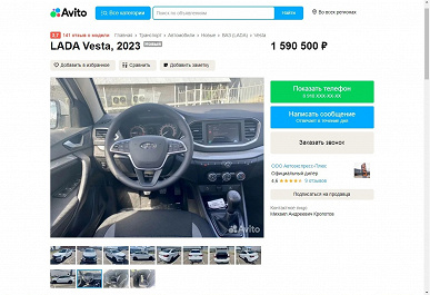 Вместо 1,4 млн рублей — почти 1,6 млн. Дилеры не стесняются прибавлять к цене Lada Vesta NG лишнюю пару сотен тысяч рублей