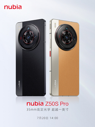 Эта камера превзойдёт дюймовые датчики изображения: появились первые изображения Nubia Z50S Pro