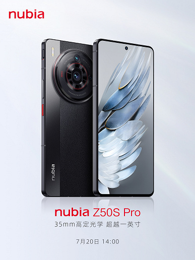 Эта камера превзойдёт дюймовые датчики изображения: появились первые изображения Nubia Z50S Pro