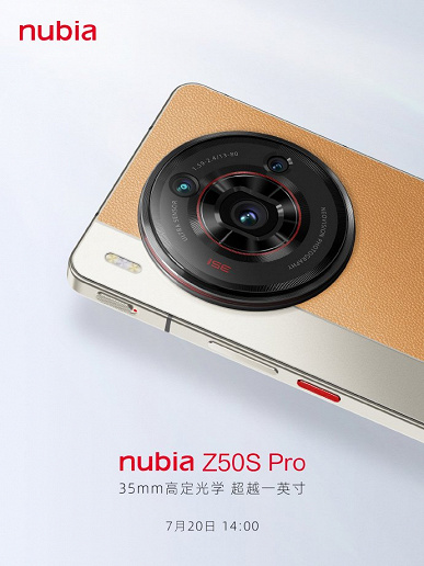 Задник из «телячьей кожи», плоская рамка и плоский экран, максимальная имитация компактной камеры. Официальные изображения Nubia Z50S Pro