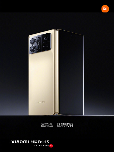 «Суперсталь», сверхъяркий 8-дюймовый экран, разогнанная Snapdragon 8 Gen 2 и камера не хуже, чем у iPhone 14 Pro. Представлен Xiaomi Mix Fold 3