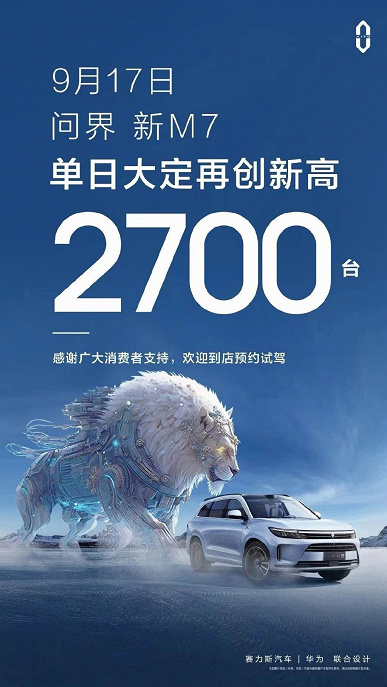 У Huawei не только смартфоны хитовые. В Китае выстраиваются очереди за кроссовером Aito M7 – это аналог BMW X5L и Mercedes-Benz GLE 450