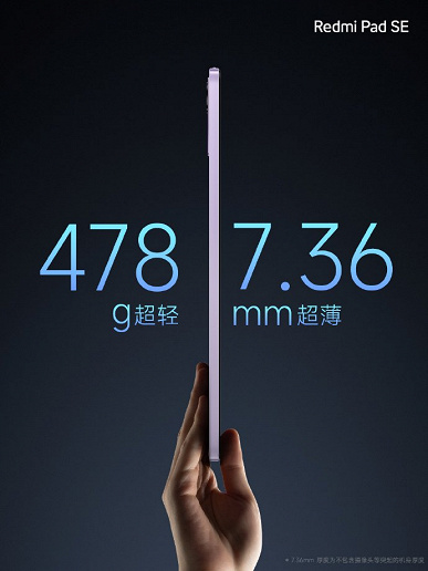 Большой экран, аккумулятор 8000 мА·ч, четыре динамика — за 125 долларов. В Китае представлен планшет Redmi Pad SE