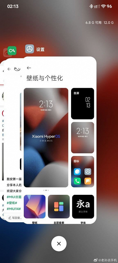Так выглядит замена MIUI 15. Скриншоты Xiaomi HyperOS демонстрирует сходство интерфейса новой операционной системы c iOS