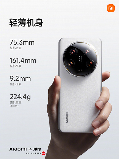 Самая передовая камера Leica с дюймовым датчиком, 5300 мА·ч, экран OLED 2K, алюминий и керамика, IP68. Представлен флагманский камерофон Xiaomi 14 Ultra