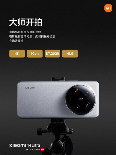 Самая передовая камера Leica с дюймовым датчиком, 5300 мАч, экран OLED 2K, алюминий и керамика, IP68. Представлен флагманский камерофон Xiaomi 14 Ultra
