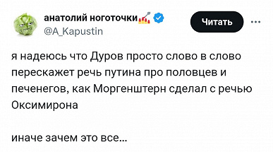 После Путина Такер Карлсон смог разговорить Дурова. Выступление главы Telegram в Дубае отложили из-за потопа
