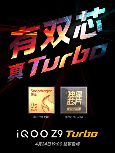 6000 мА·ч, 144 Гц и Snapdragon 8s Gen 3. Монстр автономности iQOO Z9 Turbo уже можно заказать в Китае