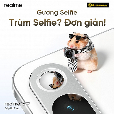 Дизайн задней панели Realme 16 5G с зеркалом