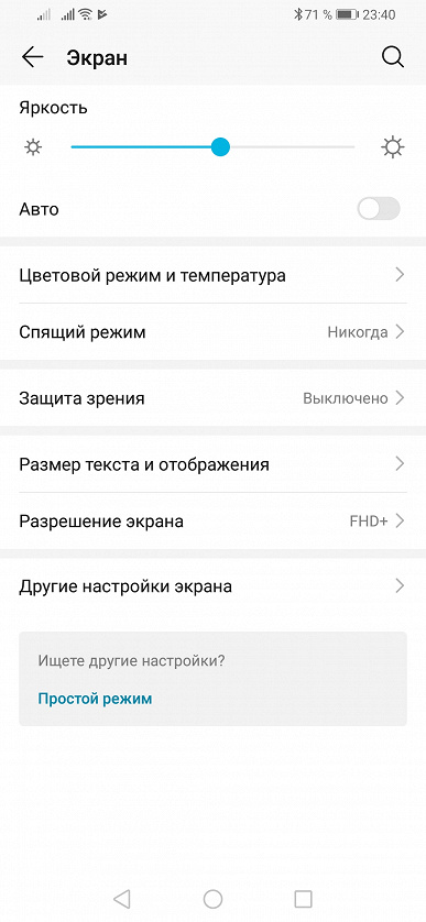Screenshot20191021234057com.android.settings