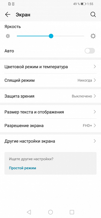 Screenshot20191109015545com.android.settings