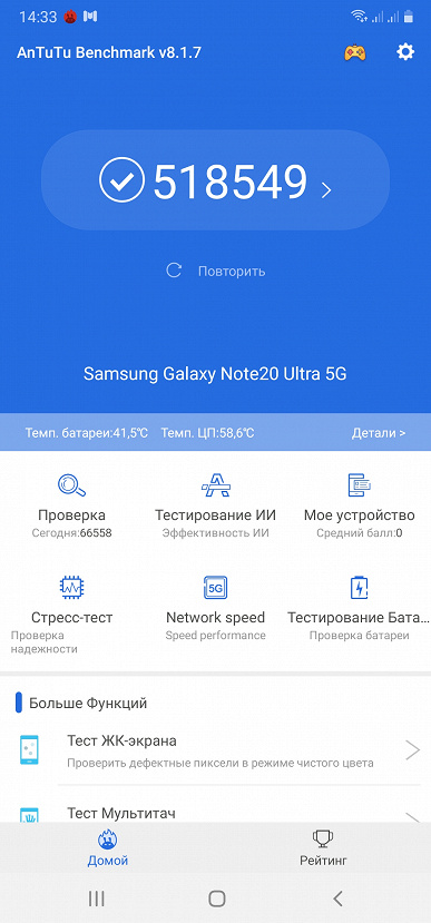 Samsung Galaxy Note20 Ultra (5G): больше, чем смартфон