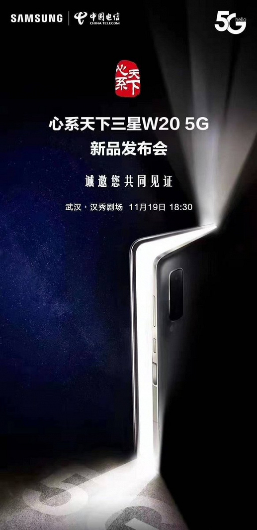 Сгибающийся Samsung W20 5G оказался не таким, как ожидалось