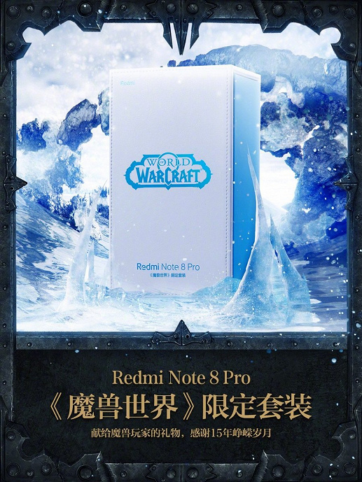 Представлено специальное издание смартфона Redmi Note 8 Pro World of Warcraft Edition