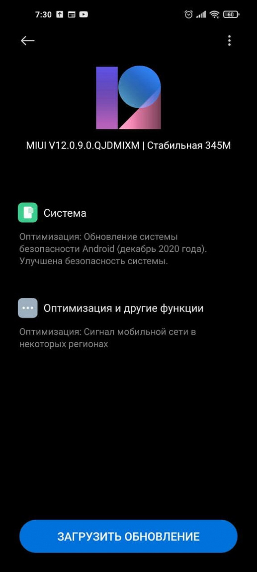 Новенькие Xiaomi Mi 10T и Mi 10T Pro получили свежую MIUI 12 без Android 11