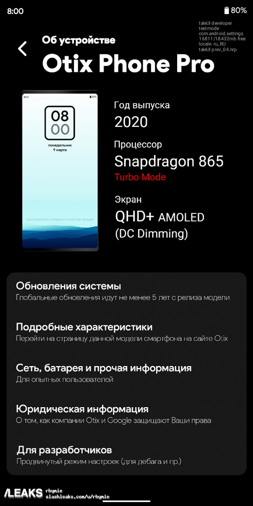 Xiaomi Otix Phone Pro — совершенно новый флагман с удивительным интерфейсом