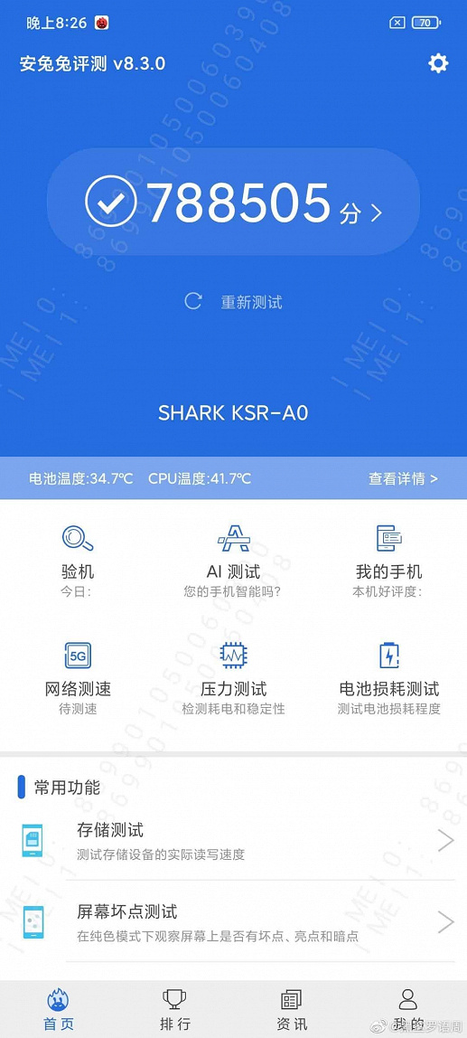 Xiaomi Mi 11 уже не котируется. Black Shark 4 стал новым рекордсменом AnTuTu