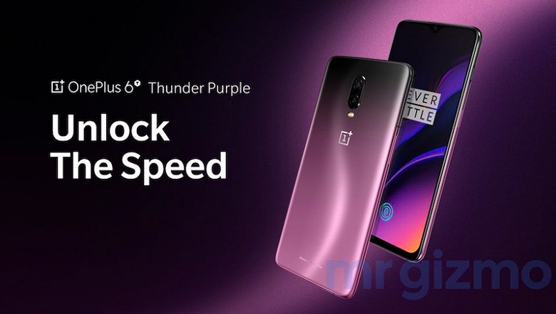 Изображение дня: смартфон OnePlus 6T в пурпурном цвете