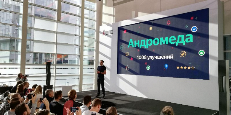 «Яндекс» представил обновленный поиск «Андромеда»