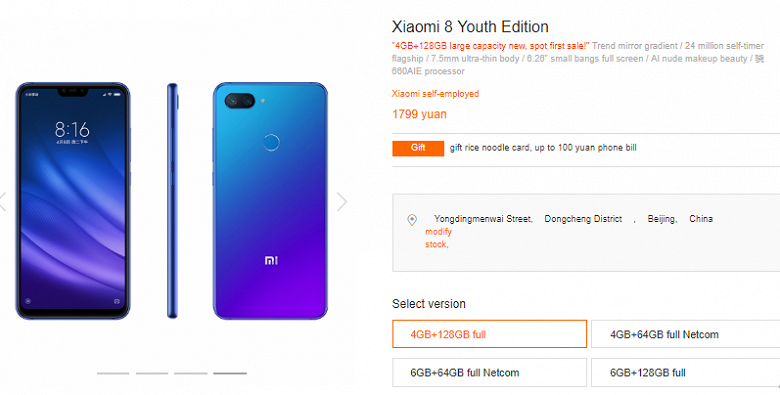 Новая версия смартфона Xiaomi Mi 8 Lite поступает в продажу