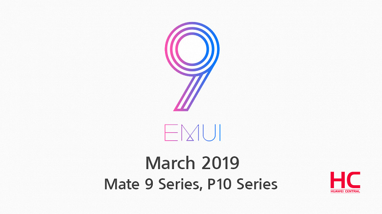 Оболочка EMUI 9.0 на базе Android Pie выйдет на Huawei P10 и Mate 9 только в марте