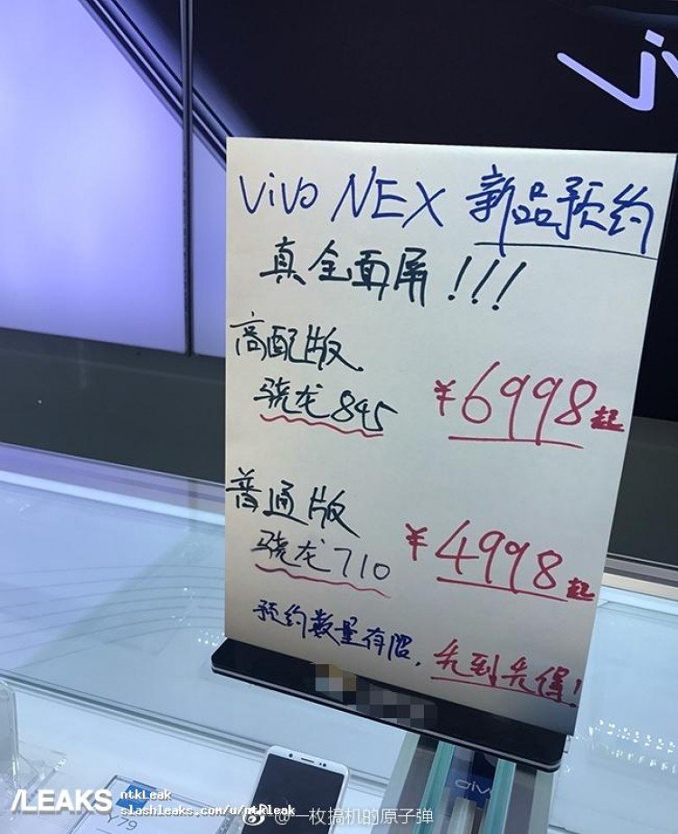 Смартфон Vivo Nex: цена
