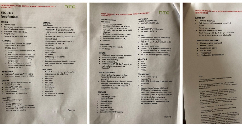 Стали известны все параметры смартфона HTC U12+