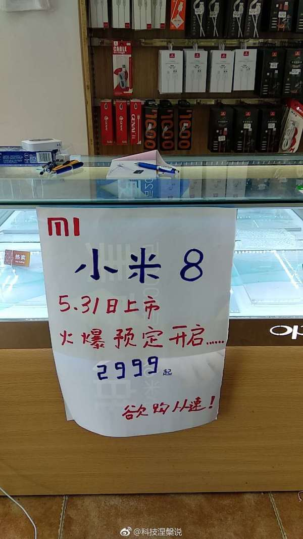 Цена Xiaomi Mi 8 уже озвучена розничными магазинами
