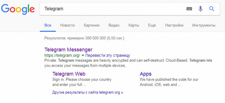 Российские поисковики начали исключать мессенджер Telegram из выдачи