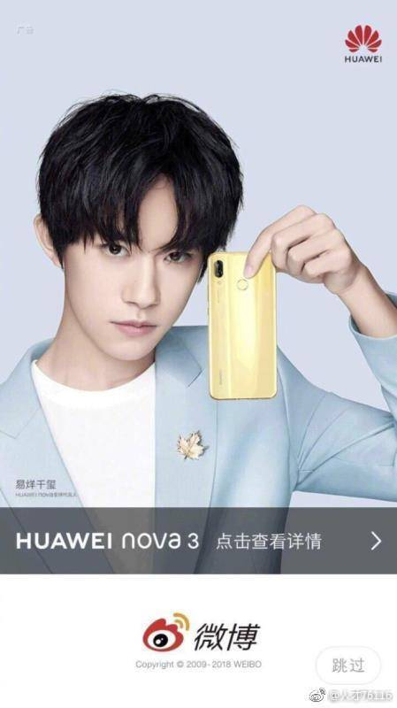 Появилось первое изображения смартфона Huawei Nova 3 