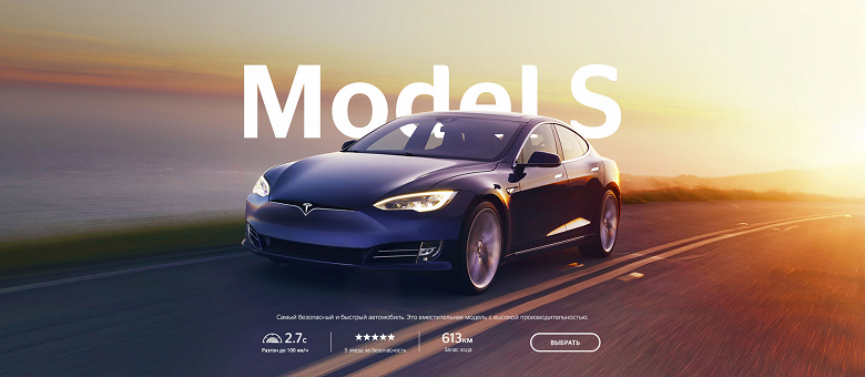 «Связной» предлагает доставку электромобилей Tesla по России