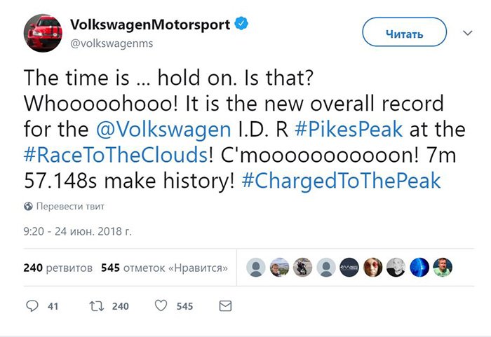 Электрический гиперкар Volkswagen I.D. R установил абсолютный рекорд в подъеме на холм Пайкс Пик