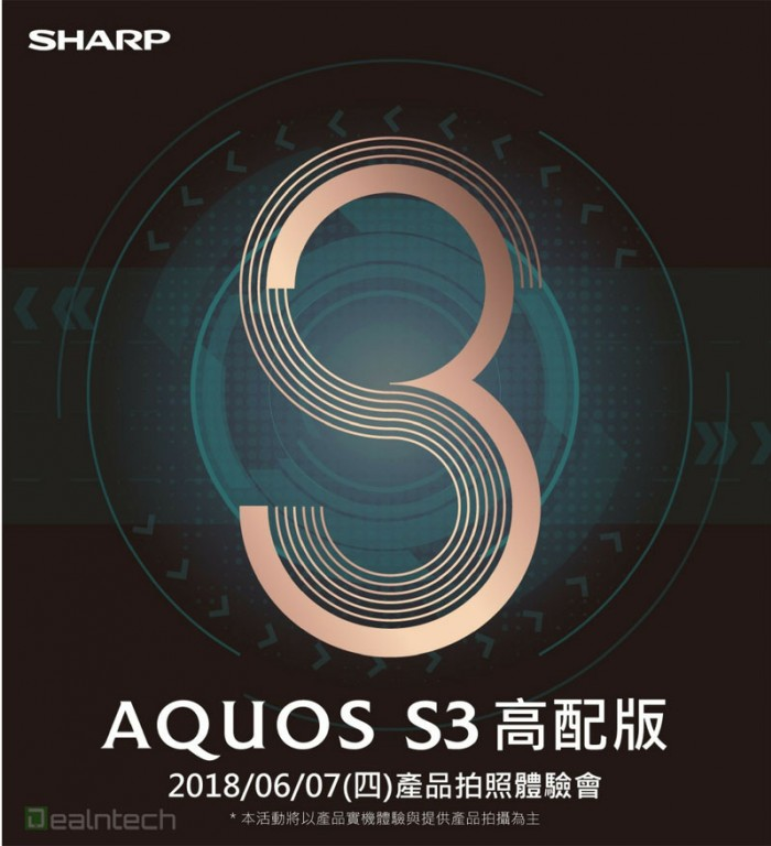 Смартфон Sharp Aquos S3 High Edition получит SoC Snapdragon 660, 128 ГБ флэш-памяти и беспроводную зарядку