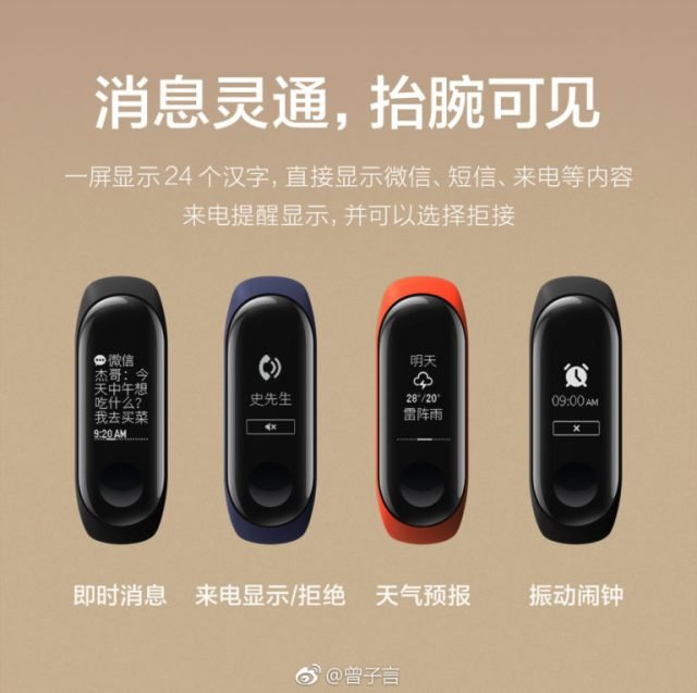 Браслеты Xiaomi Mi Band 3 продаются ещё лучше, чем смартфоны Mi 8