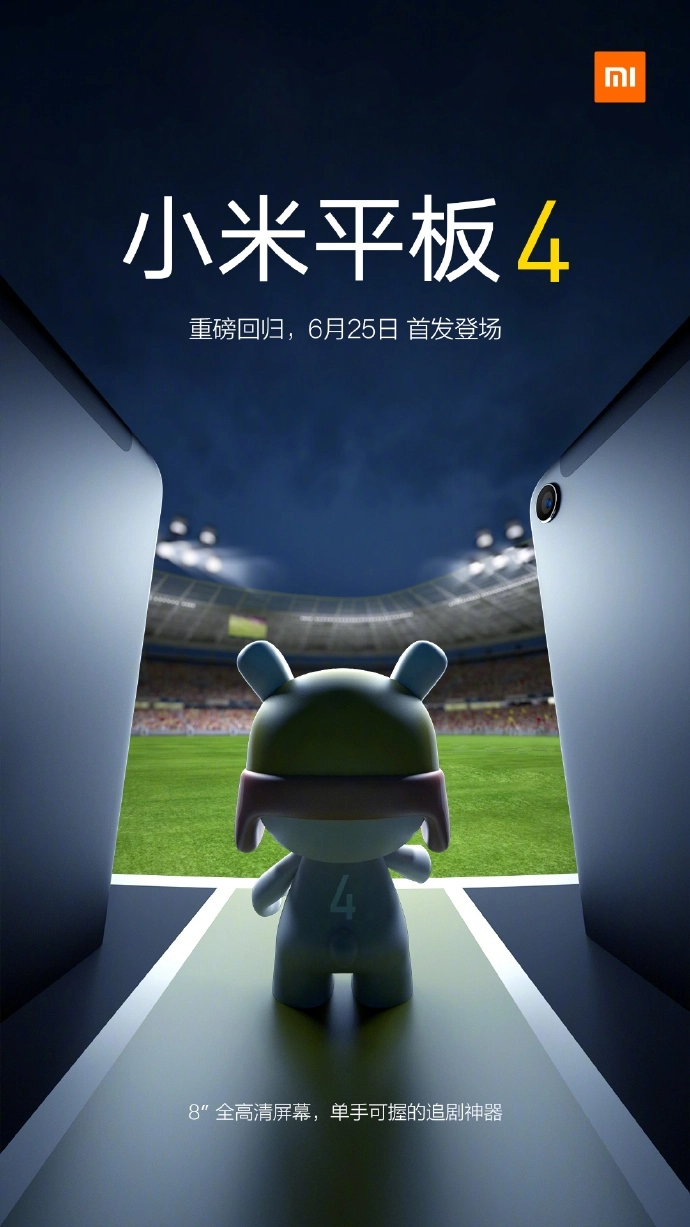 Официально: планшет Xiaomi Mi Pad 4 будет представлен 25 июня