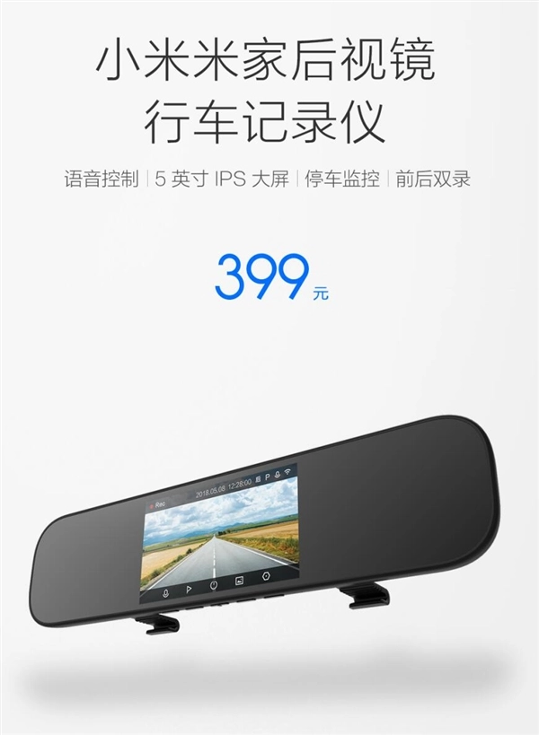 Новое умное зеркало заднего вида Xiaomi стоит втрое меньше предыдущего