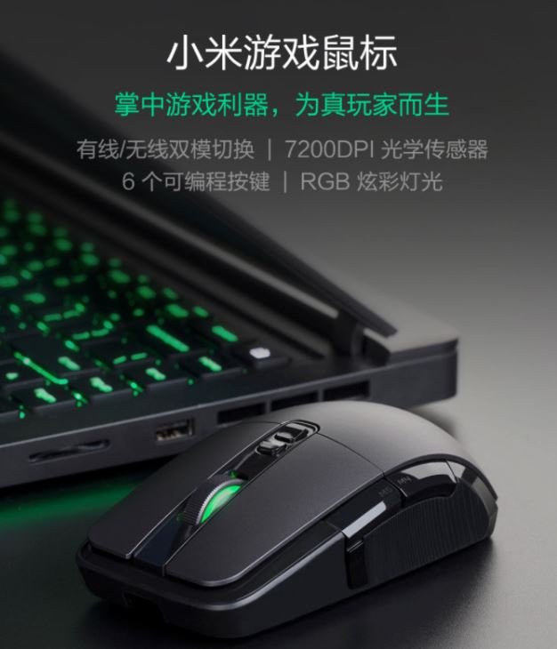 Xiaomi Mi Gaming Mouse