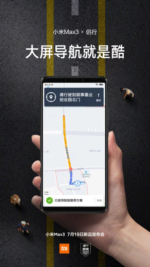 Xiaomi показала смартфон Mi Max 3 и его упаковку, которая подтверждает характеристики устройства