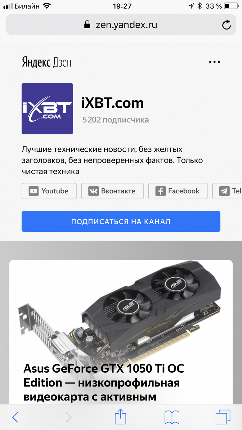 Канал iXBT.com в Яндекс.Дзен взял планку в 5000 подписчиков