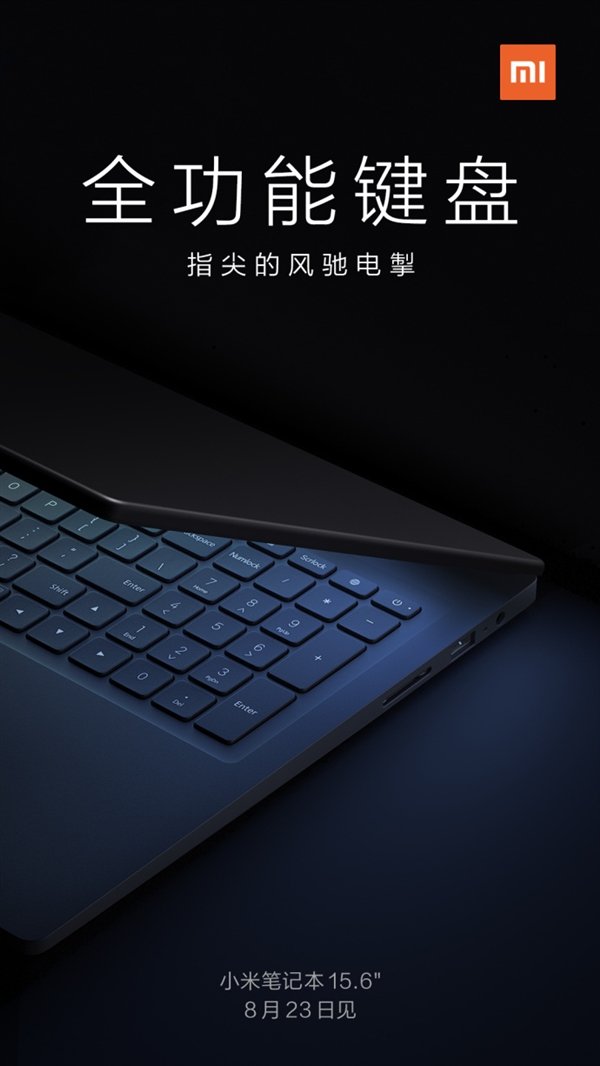 Xiaomi готовит новый ноутбук, устройство получит цифровой блок клавиатуры 