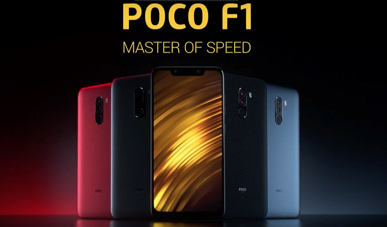 Представлен Xiaomi Pocophone F1 — флагманский смартфон на базе SoC Snapdragon 845 за $300