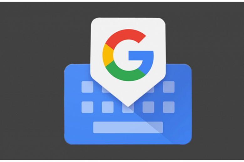 Клавиатуру Google Gboard скачали более 1 миллиарда раз