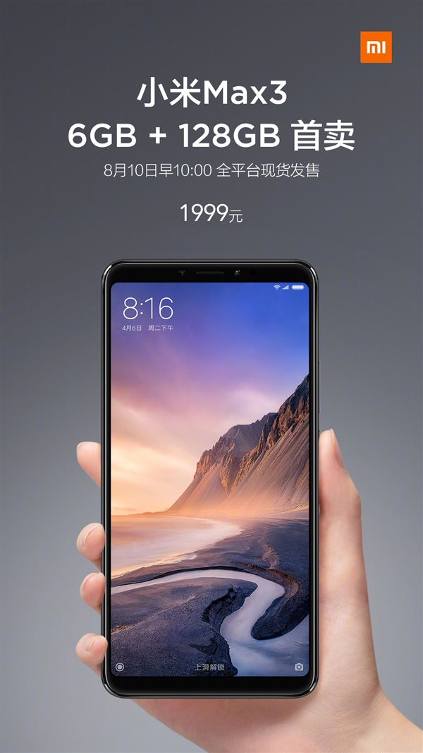 Еще одна версия смартфона Xiaomi Mi Max 3 поступит в продажу уже завтра